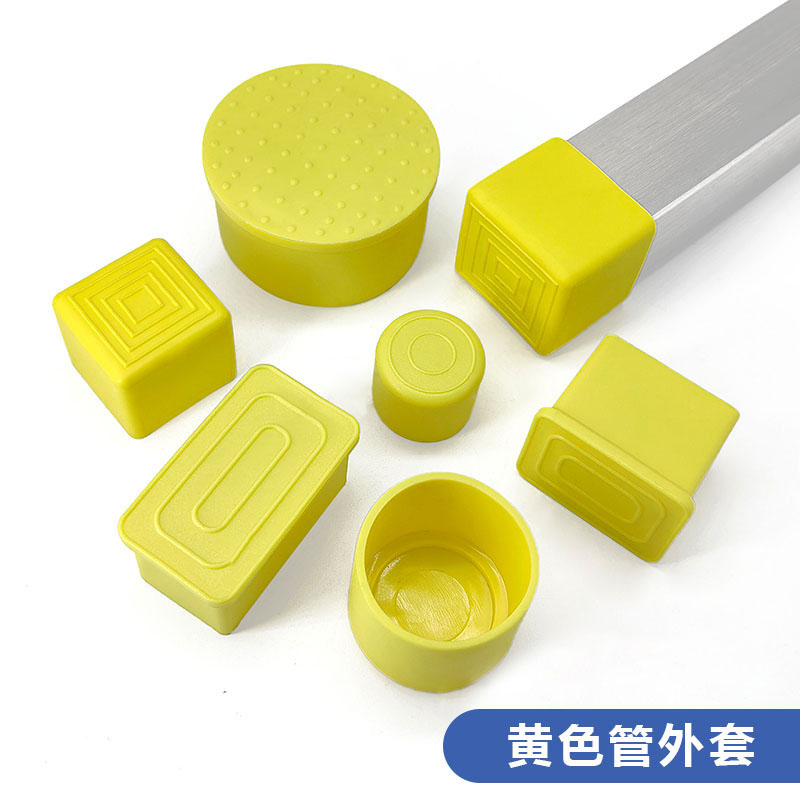 黄色PVC塑料水管钢管玻璃钢保护帽方管 圆管堵头桌椅腿防滑静音套