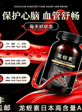 日本进口水蛭素心脑血管90000ATU