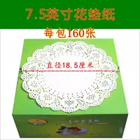 Круглый 7,5 дюйма [150 купить 2 Получить 2 Получить 2]