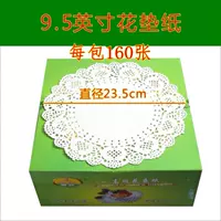 Раунд 9,5 дюйма [150 купленных купить 2 Get 2 Get 2]