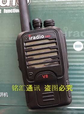 买一送一艾迪欧V8对讲机 iradio 艾迪欧I-V8对讲器 手台 原装正品