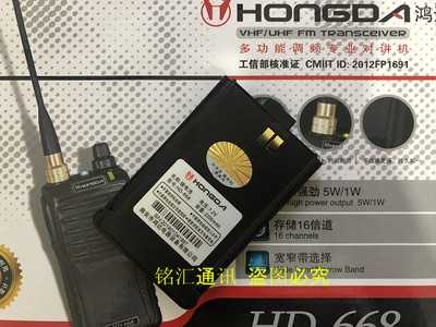 原装鸿达668对讲机电池 HD-668电池 鸿达电池 HONGDA对讲机电池