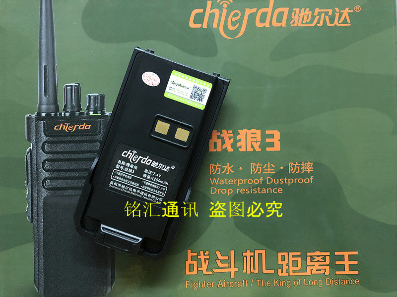 原装正品驰尔达战狼3对讲机电池  驰尔达战狼3锂电池 4200毫安