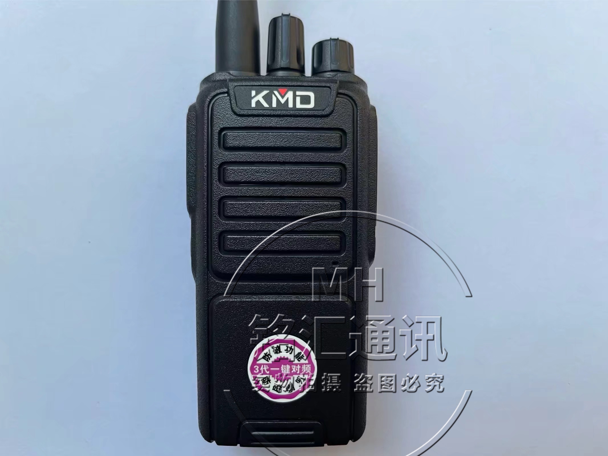 凯美达对讲机 D658对讲机原装正品 KMD大功率18W手台万能一键对频