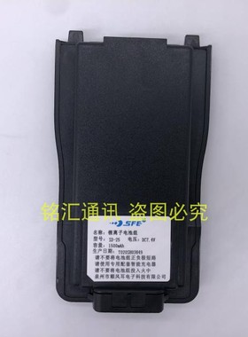 顺风耳S820PLUS S830PLUSS890PLUS对讲机电池 SD-25 1500毫安