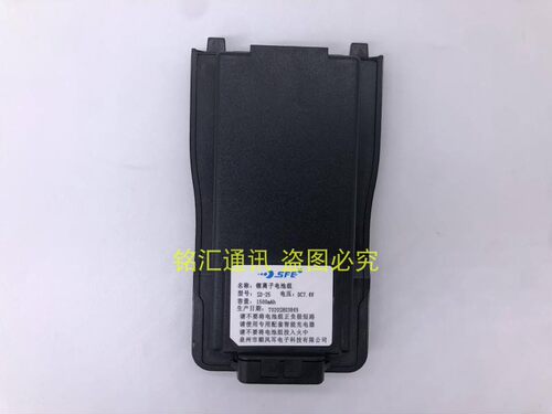 顺风耳S820PLUS S830PLUSS890PLUS对讲机电池 SD-25 1500毫安