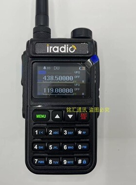 艾迪欧UV5118plus手持对讲机全频段对讲type-C充电一键对频模拟5W