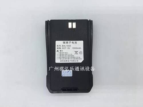 原装旭辉EB-328 EB-320对讲机电池 百变通BBT-329对讲机电池 锂电
