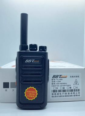 部部通BBT-TC568对讲机BBTone民用工地bbt568对讲机电池 充电器