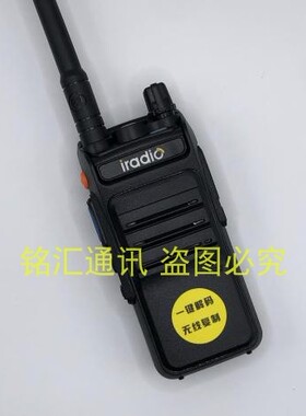 iradio艾迪欧HT-398专业无线对讲机HT398一键对频手台
