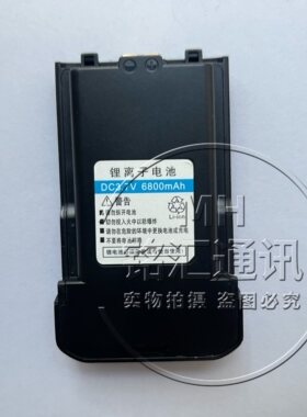 移鼎通K19对讲机电池 夏新HX-X6对讲机锂电池电板 原装正品