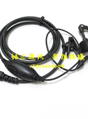 驰尔达CD-X5 K6 K16 E66 X5D对讲机耳机 鸿达3208 Q6 Q8 668 Q9