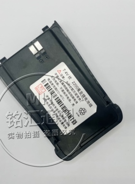 对讲机电池 万里通TK-898电池 SJT TK-668 艾尔讯A68 原装正品