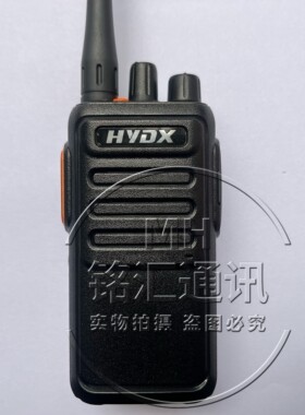 HYDX佳胜通A800对讲机 12W大功率HYDX-A800手台 华远电讯