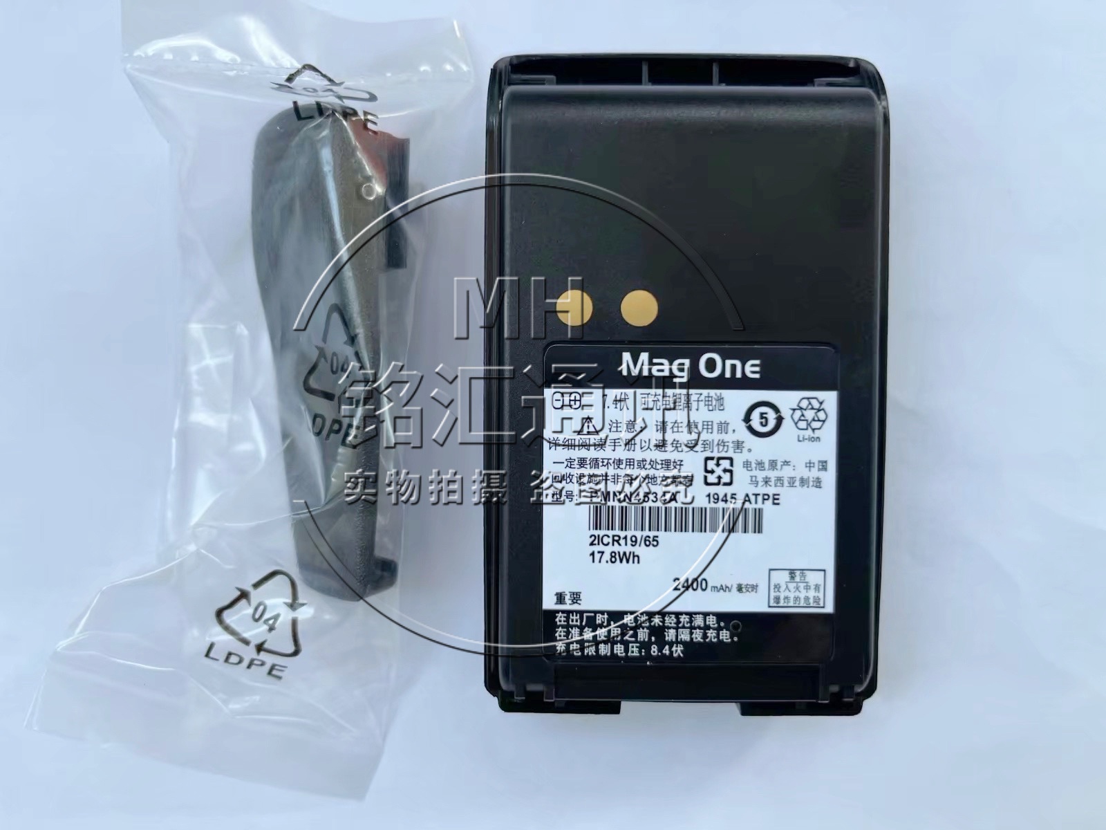 适配 摩托罗拉magone A8i/A8/A6/A8D对讲机锂电池PMNN4534A充电板