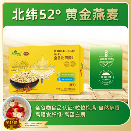 世荣润全谷物燕麦片 不添加蔗糖 高膳食纤维 快煮 即食营养高蛋白