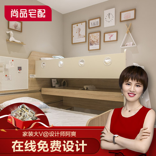 尚品宅配儿童房定制北欧上下床衣柜一体可移动小户型全屋家具定做