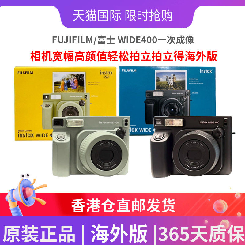 FUJIFILM/富士 WIDE400一次成像相机宽幅高颜值轻松拍立拍立得