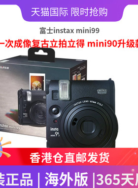 富士instax mini99 mini90升级版立拍立得胶片相机一次成像海外版