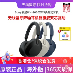 Sony索尼WH-1000XM5头戴式无线蓝牙降噪耳机新旗舰双芯驱动海外版