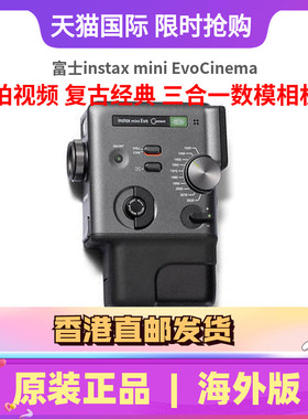 富士instax mini Evo Cinema复古经典拍视频胶卷立拍立得相机