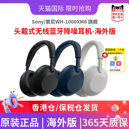 SONY索尼双芯头戴式降噪蓝牙耳机