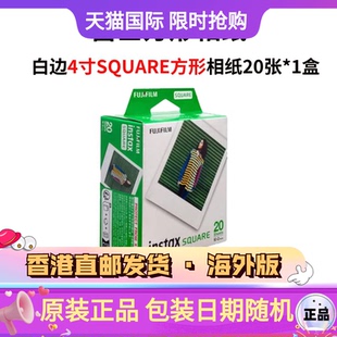 包装 日期随机不包成像 富士立拍立得相纸Square系列4寸白边相纸 香港直邮