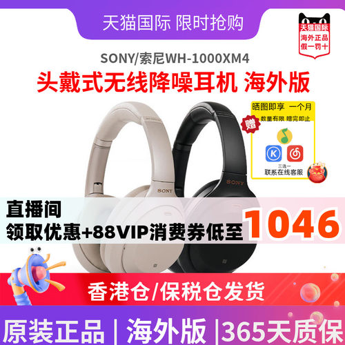 Sony/索尼无线蓝牙降噪耳机