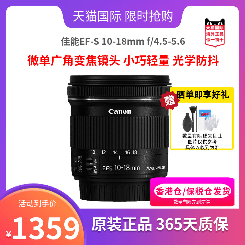 11人像超广角变焦镜头佳能