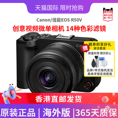 佳能EOSR50V微单相机海外版