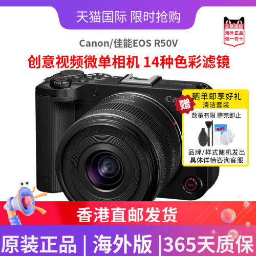 佳能EOSR50V微单相机海外版