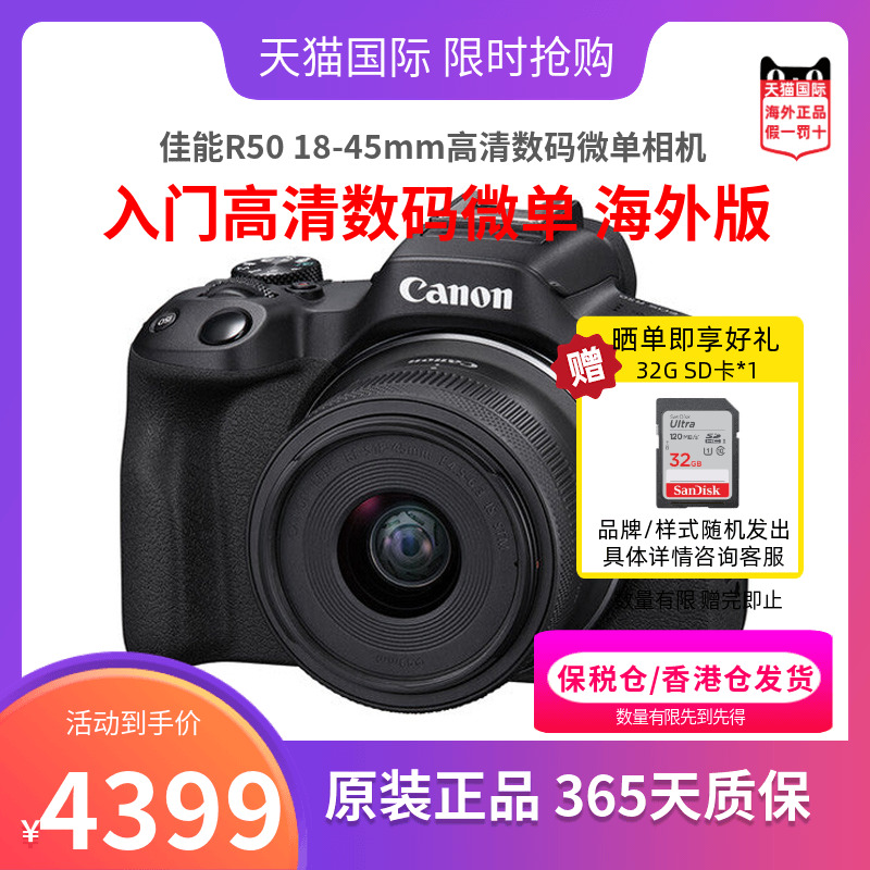 佳能R5018-45套机微单相机