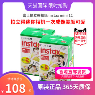 富士拍立得相纸 mini 拍立得迷你相机一次成像美颜可爱 instax