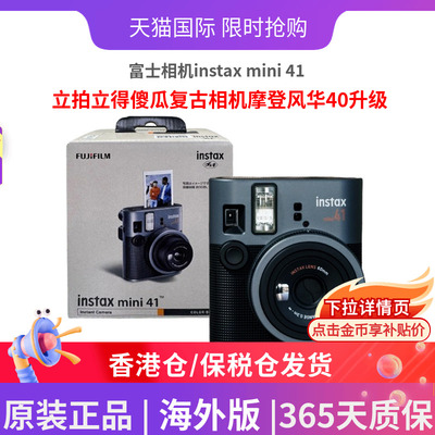 富士instaxmini41立拍立得相机