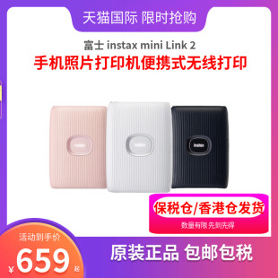 mini Link2 立拍立得彩色照片打印机便携式 FUJIFILM link2白色特别款 instax 打印机无线手机照片打印机 富士