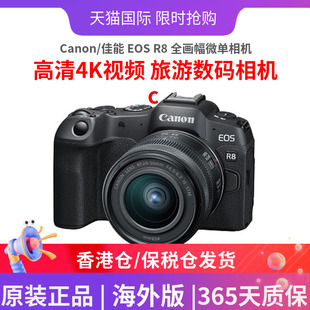 Canon/佳能EOS R8全画幅微单相机 高清4K视频 旅游数码相机海外版