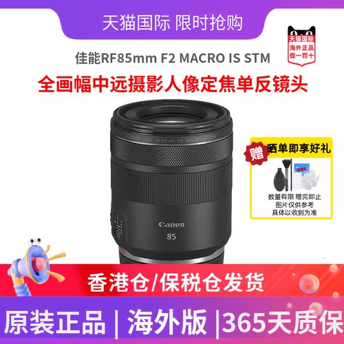 佳能RF85mmF2大光圈人像镜头