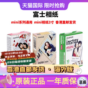 40包装 30张富士立拍立得相纸mini系列3寸适用mini12 日期随机不包成像白边花边相纸