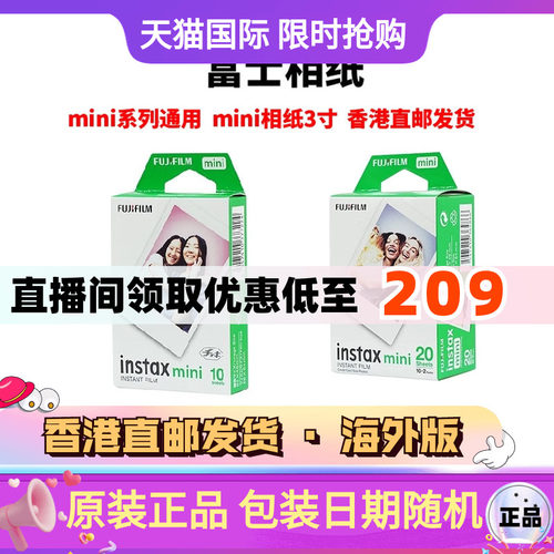 富士立拍立得相纸mini3寸