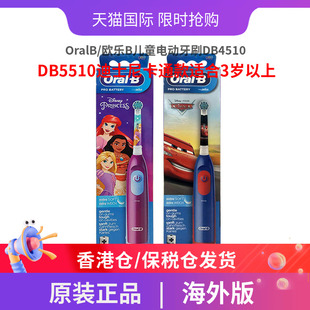 DB5510迪士尼卡通款 适合3岁以上 欧乐B儿童电动牙刷DB4510 OralB