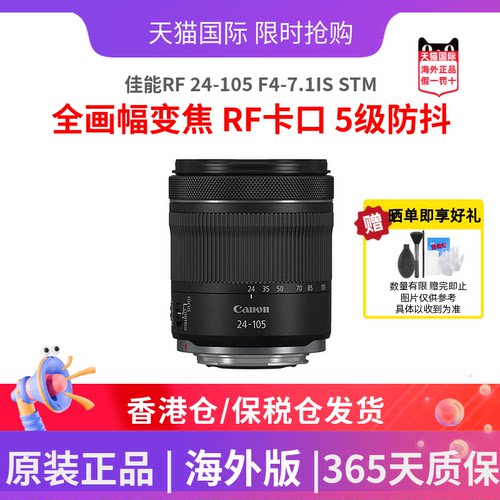 佳能RF24-105MM微单镜头RF卡口