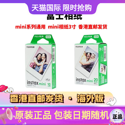 30张富士立拍立得相纸mini3寸