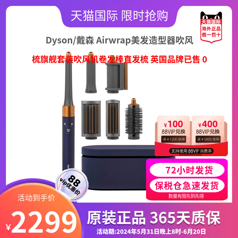 Dyson/戴森卷发器  hs05美发造型器吹风梳吹风机卷发棒直发梳