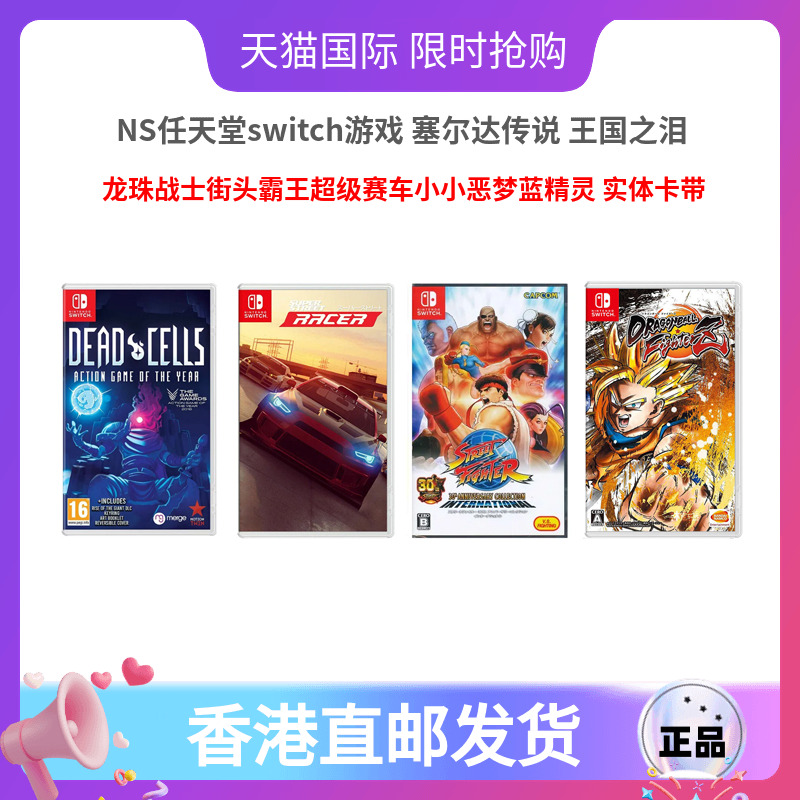 Switch游戏塞尔达传说王国之泪