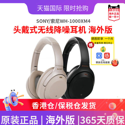 Sony/索尼无线蓝牙降噪耳机