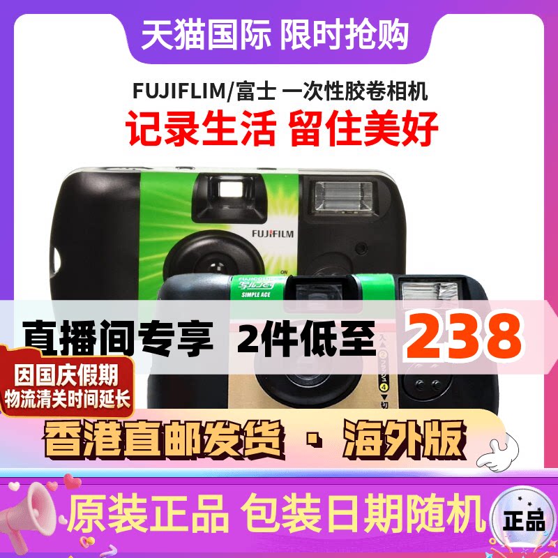 富士SIMPLEACE一次胶卷相机图片