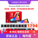 任天堂 Switch OLED新款 日版 游戏机家用游戏机单机标配红蓝 海外版 便携式 白色手柄 韩版
