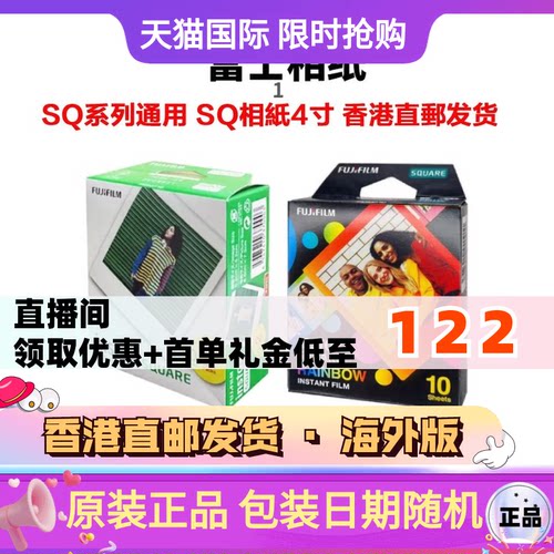 富士立拍立得相纸4寸白边相纸