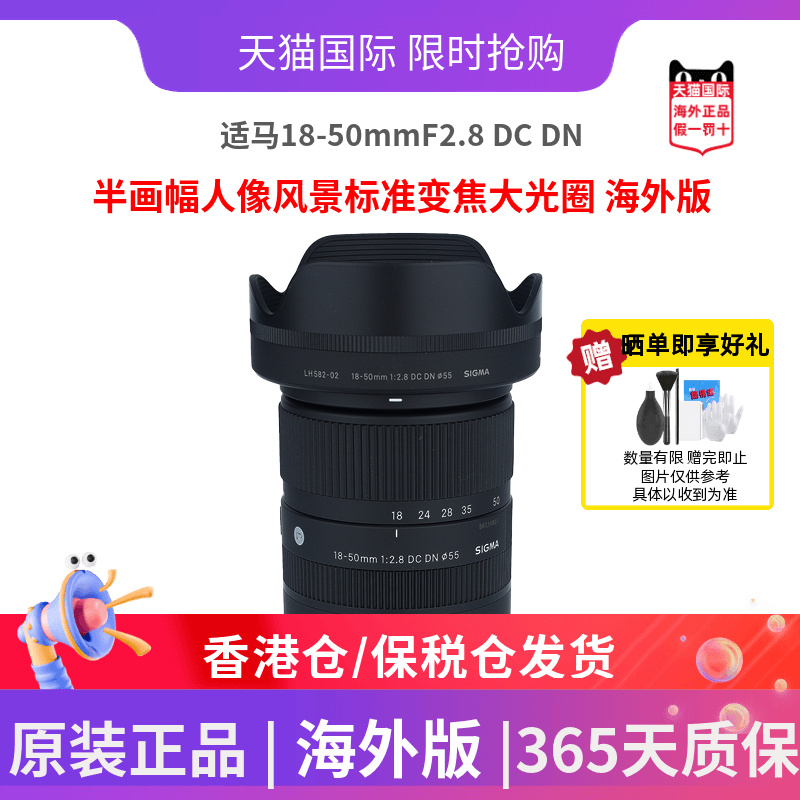 适马18-50mmF2.8DC DN半画幅人像风景标准变焦大光圈变焦海外版,数码相机/单反相机/摄像机,微单镜头,淘宝优惠券,粉丝福利购,淘宝优惠卷