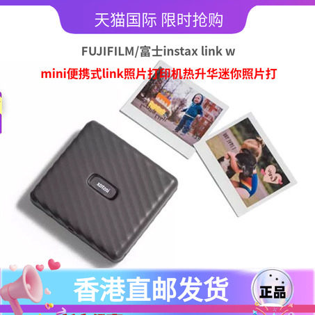富士linkwide口袋照片打印机